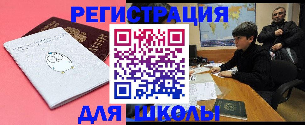 прописка регистрация в Дальнереченске