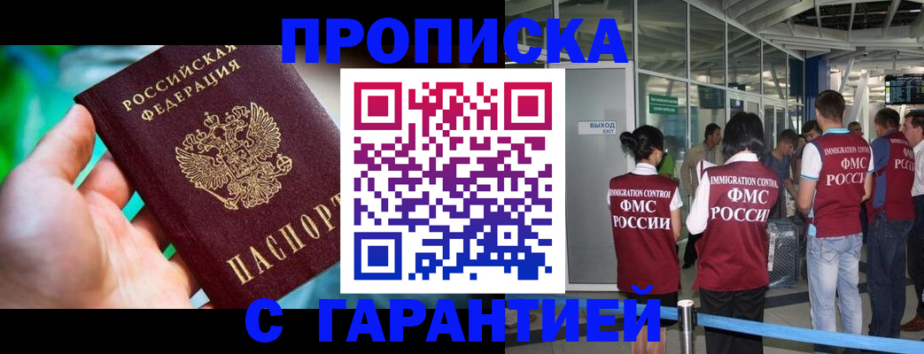 прописка иностранных граждан в Дальнереченске