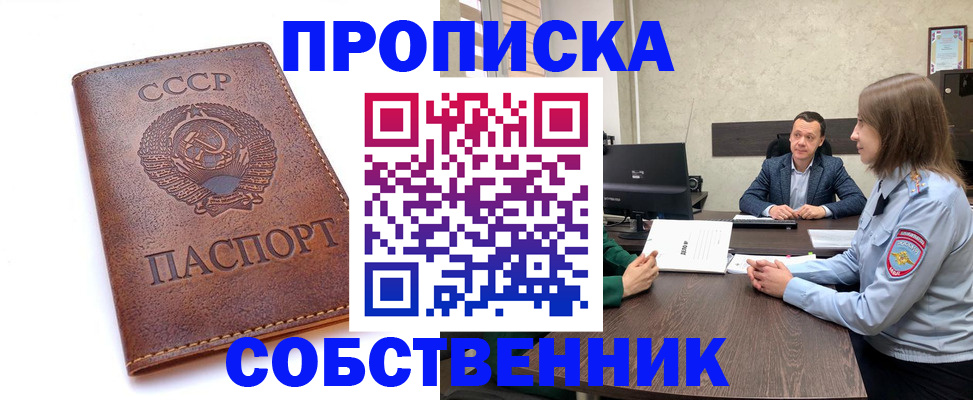 временная регистрация гарантия в Дальнереченске