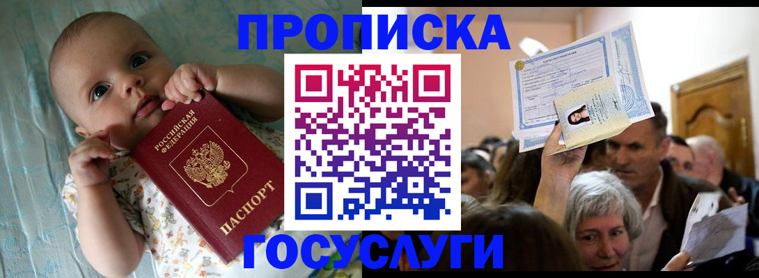 временная регистрация гарантия в Дальнереченске