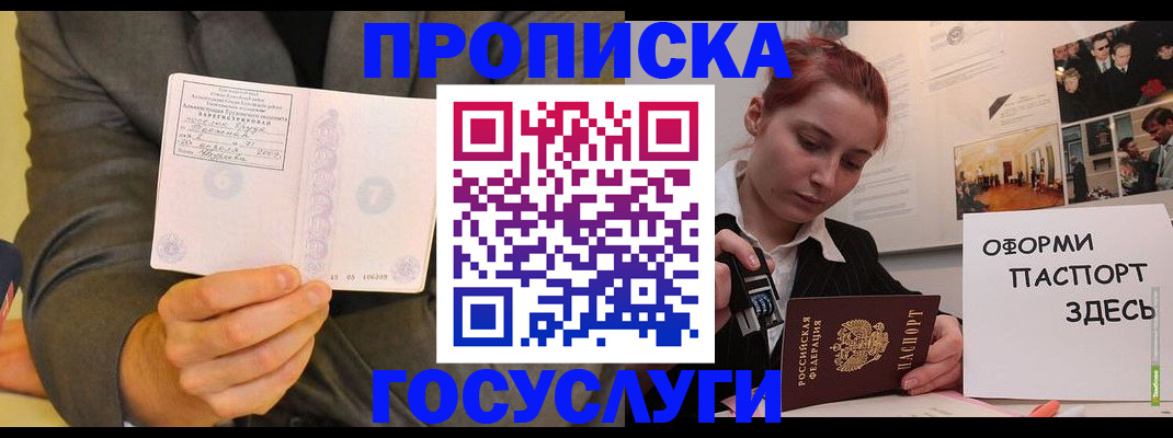 временная регистрация в Дальнереченске