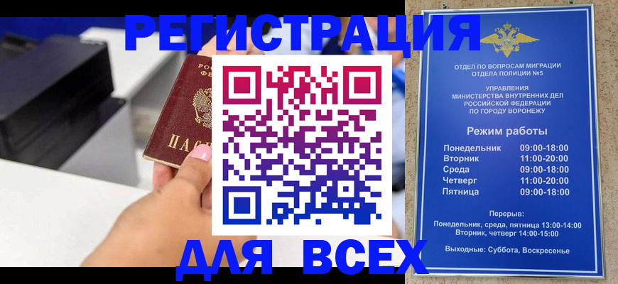 временная регистрация адрес в Дальнереченске