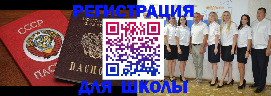 прописка для работы в Дальнереченске